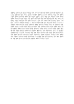 인적자원개발의 접근방법 중 ‘학습조직 HRD’와 ‘전략적 HRD’에 대해서 설명하고, 두 개의 접근방법의 공통점과 차이점 (1)-4
