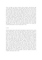 복지국가의 본질을 나타내는 특징과 실질적 조건에 대해 설명하시오 (2)-3