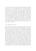 (국제경영전략) 일본의 불황기(1990년~2010년)에 성장이 두드러지거나, 주목할 만한 기업을 하나 선별하여-2