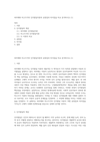 피아제와 비고츠키의 인지발달이론의 공통점과 차이점을 비교 분석하시오 (1)-1