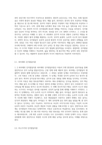 피아제와 비고츠키의 인지발달이론의 공통점과 차이점을 비교 분석하시오 (1)-2