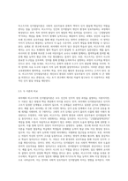 피아제와 비고츠키의 인지발달이론의 공통점과 차이점을 비교 분석하시오 (1)-3