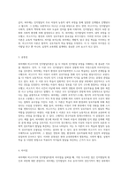피아제와 비고츠키의 인지발달이론의 공통점과 차이점을 비교 분석하시오 (1)-4