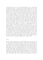 피아제와 비고츠키의 인지발달이론의 공통점과 차이점을 비교 분석하시오 (1)-5