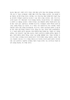 피아제와 비고츠키의 인지발달이론의 공통점과 차이점을 비교 분석하시오 (1)-6