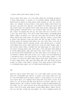 인적자원개발의 접근방법 중 ‘학습조직 HRD’와 ‘전략적 HRD’에 대해서 설명하고, 두 개의 접근방법의 공통점과 차이점 (2)-3