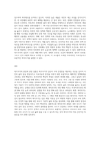 복지국가의 본질을 나타내는 특징과 실질적 조건에 대해 설명하시오 (3)-3