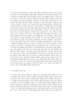 (국제경영학)  2024년 11월 미국 대통령 선거에서, (1) 미국 민주당 후보가 당선된 경우에 있어-2