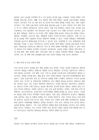 (국제경영학)  2024년 11월 미국 대통령 선거에서, (1) 미국 민주당 후보가 당선된 경우에 있어-3