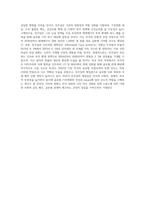 (국제경영학)  2024년 11월 미국 대통령 선거에서, (1) 미국 민주당 후보가 당선된 경우에 있어-4