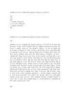 피아제와 비고츠키의 인지발달이론의 공통점과 차이점을 비교 분석하시오-1
