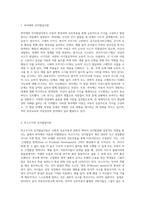 피아제와 비고츠키의 인지발달이론의 공통점과 차이점을 비교 분석하시오-2