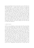 피아제와 비고츠키의 인지발달이론의 공통점과 차이점을 비교 분석하시오-3