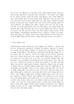 사회복지현장실습과정에서 윤리적 딜레마가 발생하였을 경우 그 대처방안에 대해 자신의 의견을 기술하시오-2