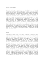 사회복지현장실습과정에서 윤리적 딜레마가 발생하였을 경우 그 대처방안에 대해 자신의 의견을 기술하시오-3