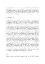 (국제경영학) 2024년 11월 미국 대통령 선거에서, (1) 미국 민주당 후보가 당선된 경우에 있어-3