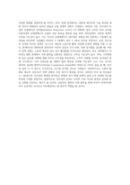 (국제경영학) 2024년 11월 미국 대통령 선거에서, (1) 미국 민주당 후보가 당선된 경우에 있어-4