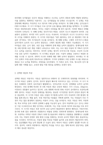 피아제의 4단계 인지발달단계를 서술하고 사회복지실천 현장중 유아, 아동, 청소년 중 한명을 선택하여-2