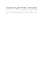 피아제의 4단계 인지발달단계를 서술하고 사회복지실천 현장중 유아, 아동, 청소년 중 한명을 선택하여-4