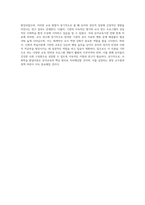 (유아교육론 D형) Bandura의 사회학습 발달이론에 대하여 설명하고(15점), 현장 방문 또는 홈페이지를 방문한 유아교육기관에 대하여 (1)-4