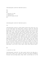 사회복지현장실습에서 슈퍼바이저의 역할에 대해 서술하시오-1