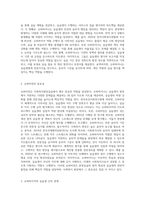 사회복지현장실습에서 슈퍼바이저의 역할에 대해 서술하시오-2