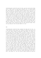 사회복지현장실습에서 슈퍼바이저의 역할에 대해 서술하시오-3