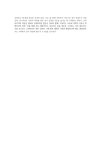 사회복지현장실습에서 슈퍼바이저의 역할에 대해 서술하시오-4