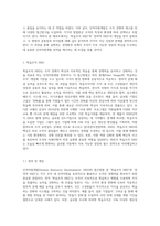 인적자원개발의 접근방법 중 ‘학습조직 HRD’와 ‘전략적 HRD’에 대해서 설명하고, 두 개의 접근방법의 공통점과 차이점-2