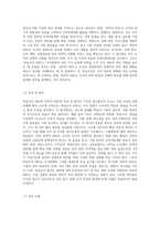 인적자원개발의 접근방법 중 ‘학습조직 HRD’와 ‘전략적 HRD’에 대해서 설명하고, 두 개의 접근방법의 공통점과 차이점-3