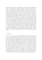 인적자원개발의 접근방법 중 ‘학습조직 HRD’와 ‘전략적 HRD’에 대해서 설명하고, 두 개의 접근방법의 공통점과 차이점-4