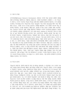 인적자원개발의 접근방법 중 ‘학습조직 HRD’와 ‘전략적 HRD’에 대해서 설명하고, 두 개의 접근방법의 공통점과 차이점-5