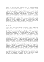 인적자원개발의 접근방법 중 ‘학습조직 HRD’와 ‘전략적 HRD’에 대해서 설명하고, 두 개의 접근방법의 공통점과 차이점-6
