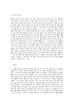 인적자원개발의 접근방법 중 ‘학습조직 HRD’와 ‘전략적 HRD’에 대해서 설명하고, 두 개의 접근방법의 공통점과 차이점-7