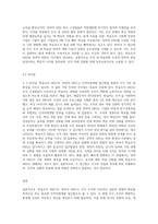 인적자원개발의 접근방법 중 ‘학습조직 HRD’와 ‘전략적 HRD’에 대해서 설명하고, 두 개의 접근방법의 공통점과 차이점-8