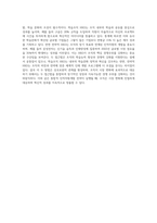 인적자원개발의 접근방법 중 ‘학습조직 HRD’와 ‘전략적 HRD’에 대해서 설명하고, 두 개의 접근방법의 공통점과 차이점-9