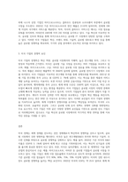 (국제경영학) 교재 제 13장을 참고하여 미국 경제의 특징을 요약하고, 글로벌 경쟁력이 높은 미국 기업-3