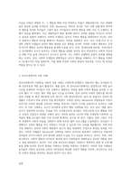 (유아교육론 D형) Bandura의 사회학습 발달이론에 대하여 설명하고(15점), 현장 방문 또는 홈페이지를 방문한 유아교육기관에 대하여 (2)-3