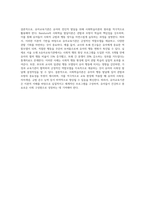 (유아교육론 D형) Bandura의 사회학습 발달이론에 대하여 설명하고(15점), 현장 방문 또는 홈페이지를 방문한 유아교육기관에 대하여 (2)-4