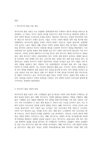 복지국가의 여러 가지 발달이론의 장점과 한계에 대해 서술하시오-2