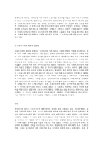 복지국가의 위기가 등장한 배경을 설명하고 신보수주의적 재편 전략과 문제점 (2)-3