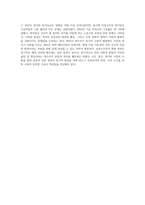 복지국가의 위기가 등장한 배경을 설명하고 신보수주의적 재편 전략과 문제점 (2)-4