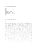 나는 자연법론자인가 법실증주의자인가-1
