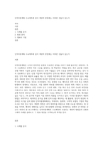 인적자원계획 수요예측에 있어 계량적 방법에는 어떠한 것들이 있는가-1
