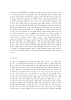 인적자원계획 수요예측에 있어 계량적 방법에는 어떠한 것들이 있는가-2
