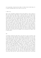 인적자원계획 수요예측에 있어 계량적 방법에는 어떠한 것들이 있는가-3