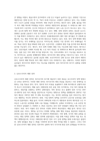 복지국가의 위기가 등장한 배경을 설명하고 신보수주의적 재편 전략과 문제점 설명 (1)-2