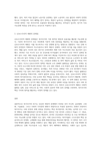복지국가의 위기가 등장한 배경을 설명하고 신보수주의적 재편 전략과 문제점 설명 (1)-3