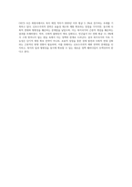 복지국가의 위기가 등장한 배경을 설명하고 신보수주의적 재편 전략과 문제점 설명 (1)-4