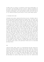 사회복지현장실습을 통해 예비 사회복지사로서 배워야 할 사회복지사의 역할에 대해 5가지 이상을 설명하고 (2)-3